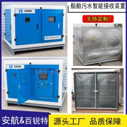 碼頭?？看笆占钗鬯?、污油水接收裝置