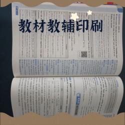 印考研教材，法考圖書印刷，印刷考卷練習(xí)卷制作