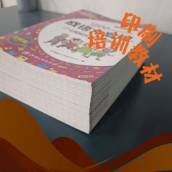 內(nèi)部教材印刷，財(cái)稅圖書印刷排版，會計(jì)真題試卷印刷報(bào)價