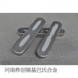 軸承巴氏合金