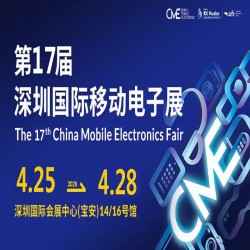 深圳電子展|2026**7屆深圳國(guó)際移動(dòng)電子展