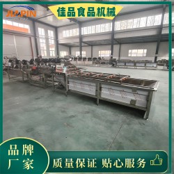 4米陳皮干果清洗機(jī)，不銹鋼凈菜漂洗機(jī)價格
