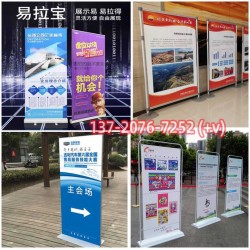 西安門形展架,西安門型展架易拉寶.展示架,立式落地式廣告牌
