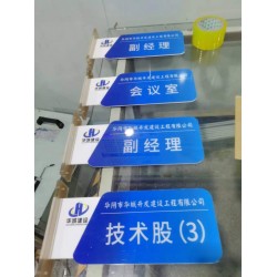 西安亞克力制度牌,亞克力文化墻,亞克力科室牌,亞克力牌定做