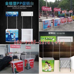 西安折疊促銷桌定做,鋁合金促銷臺(tái),試吃桌.招生桌,廣告折疊桌
