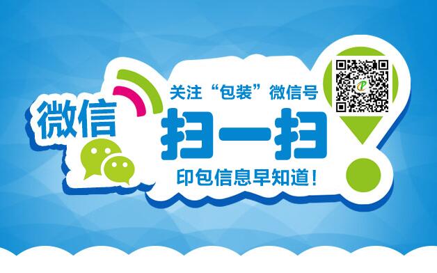 微信掃一掃，快速登錄！